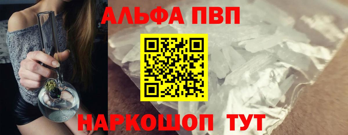 Alpha-PVP кристаллы  Вход с VPN  Родники  Alpha PVP мука 