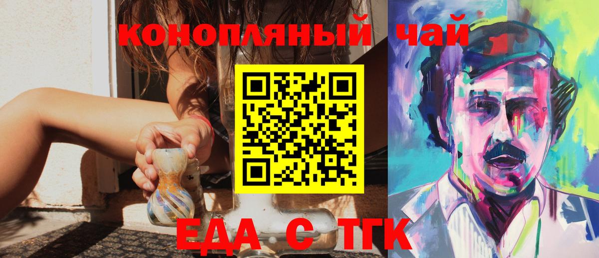 Canna-Cookies конопля  Вход с VPN  Родники 