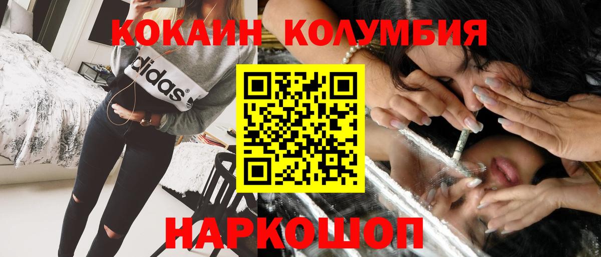 Cocaine  где найти   Вход с VPN  COCAIN 97%  Родники  Кокаин 99% 