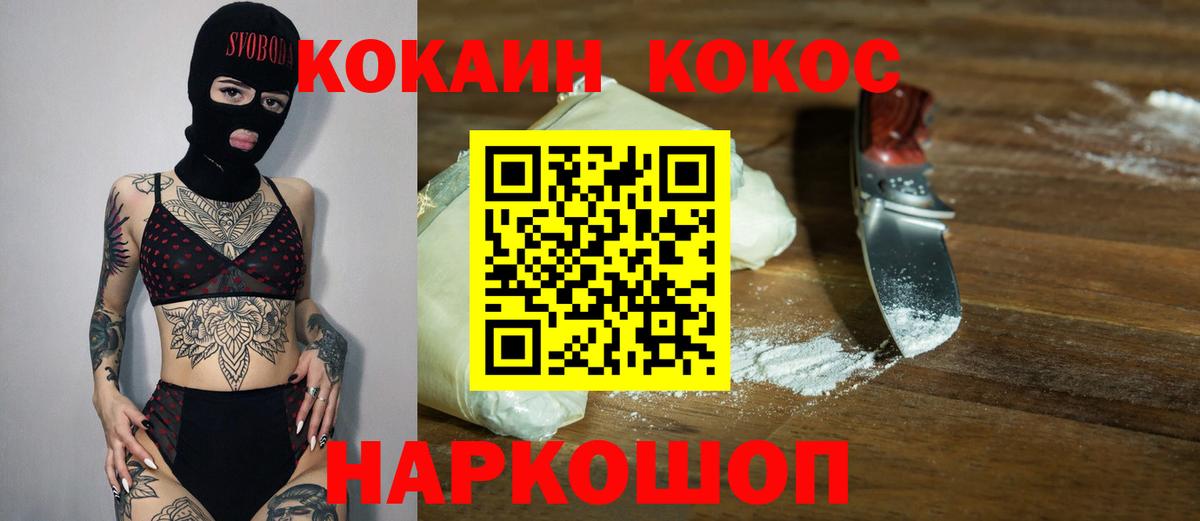 Cocaine Колумбийский Родники