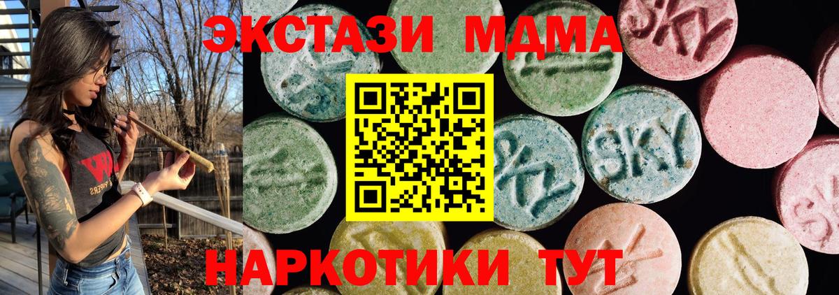 Ecstasy  Вход с VPN  Родники  Ecstasy VHQ  ЭКСТАЗИ VHQ 