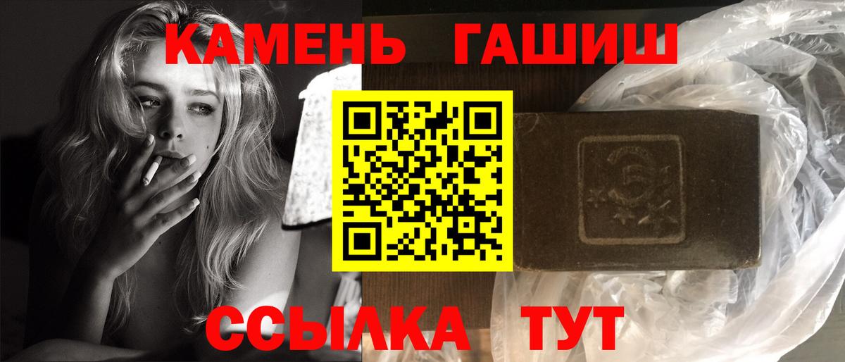 Родники  Гашиш гарик  ГАШИШ  Гашиш убойный  Вход с VPN 