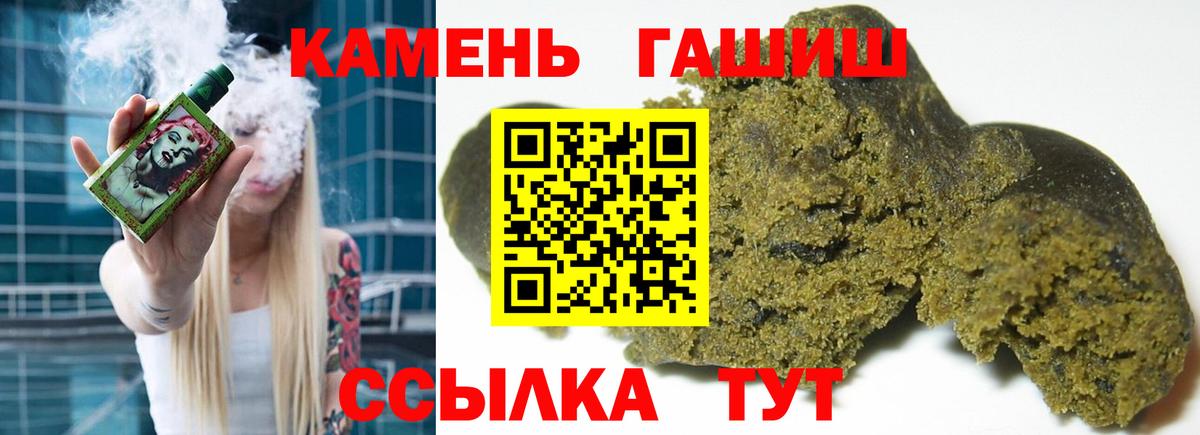 ГАШИШ гашик Родники