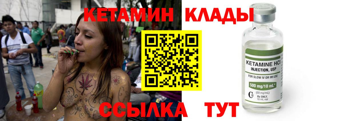 маркетплейс наркотические препараты  Вход с VPN  Родники  Кетамин ketamine 