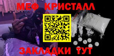 меф Партизанск