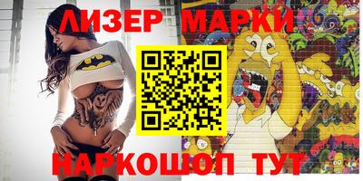 марки lsd Пенза