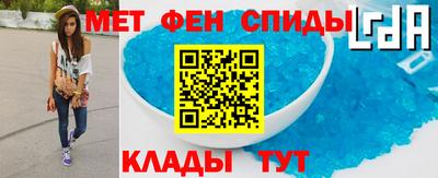 меф Партизанск