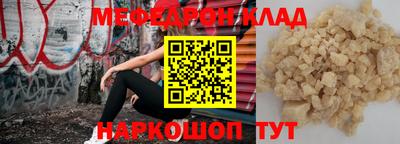 меф Партизанск