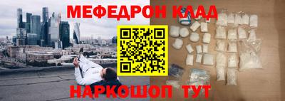 меф Партизанск