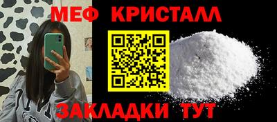 меф Партизанск