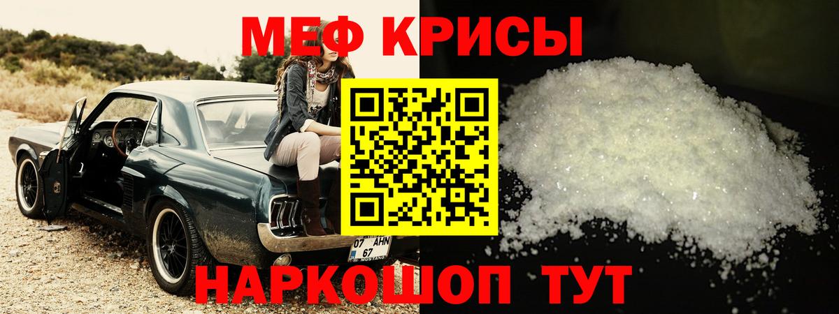 Меф мука Родники