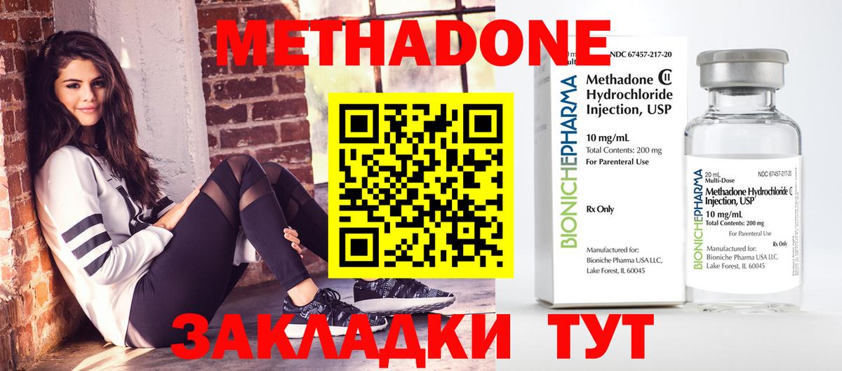 Родники  МЕТАДОН белоснежный  Метадон белоснежный  Вход с VPN 