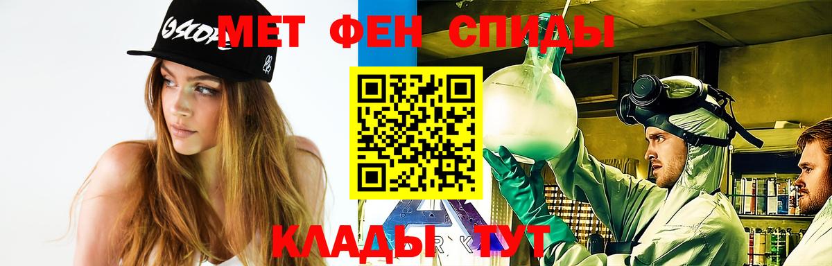 МЕТАМФЕТАМИН  МЕТАМФЕТАМИН Декстрометамфетамин 99.9%  Родники  Вход с VPN  МЕТАМФЕТАМИН Декстрометамфетамин 99.9% 
