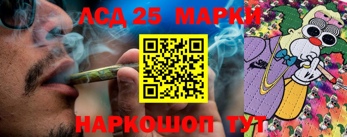 Марки 25I-NBOMe 1500мкг Родники