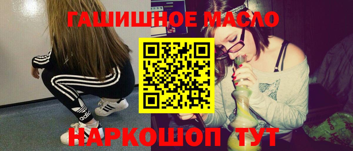 Дистиллят ТГК вейп с тгк  ТГК гашишное масло  Вход с VPN  купить наркотик  Родники 