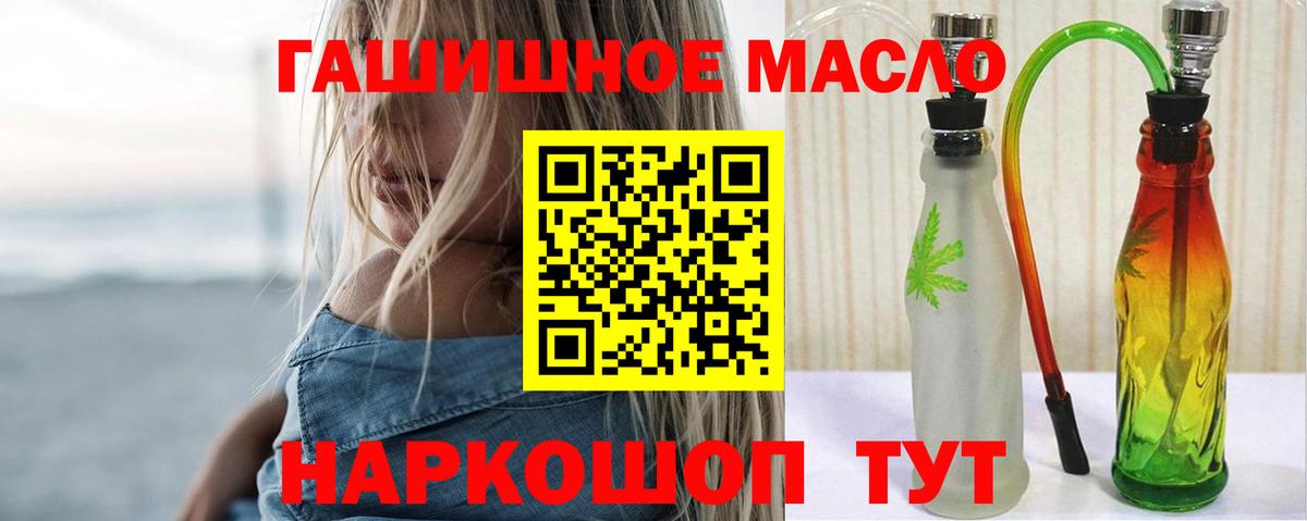 ТГК гашишное масло Родники